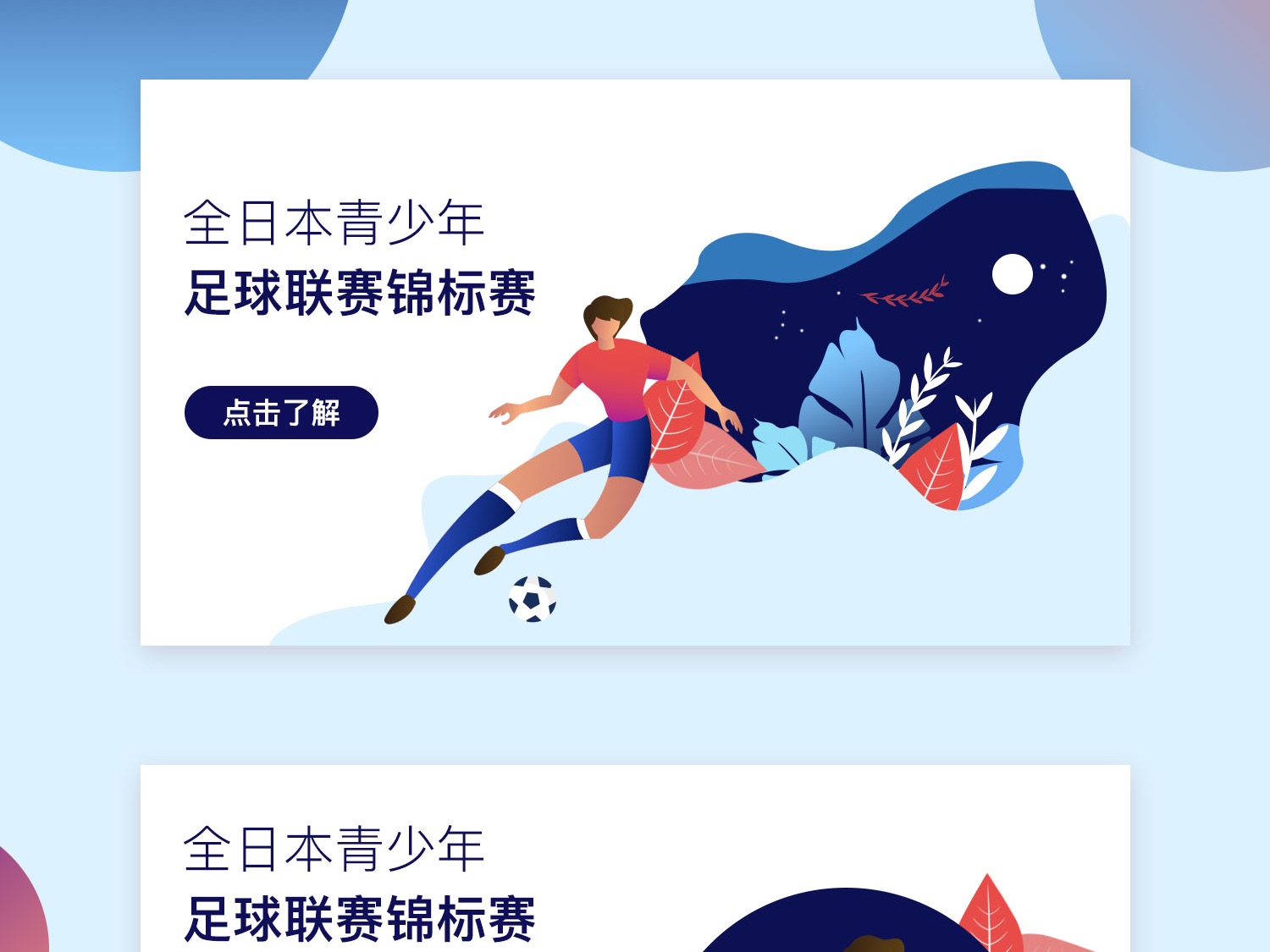 的稳固防线